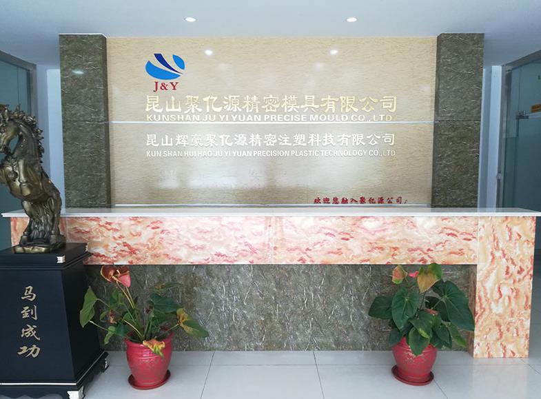 精密塑膠模具